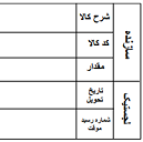 ایجاد لیبل ظروف